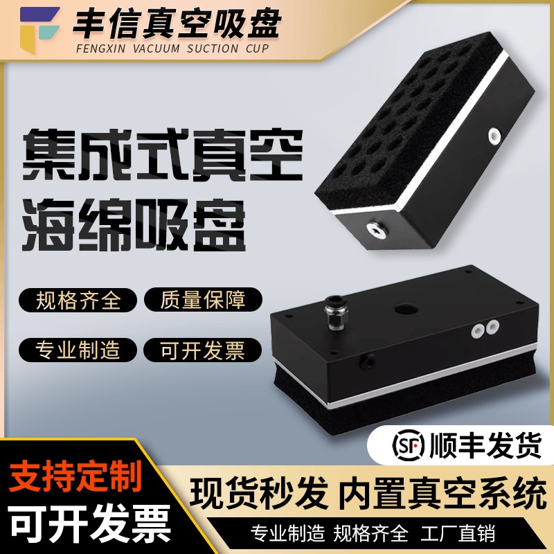 60/80系列小型集成式自动化真空海绵吸盘M机械手长形木板纸箱石材