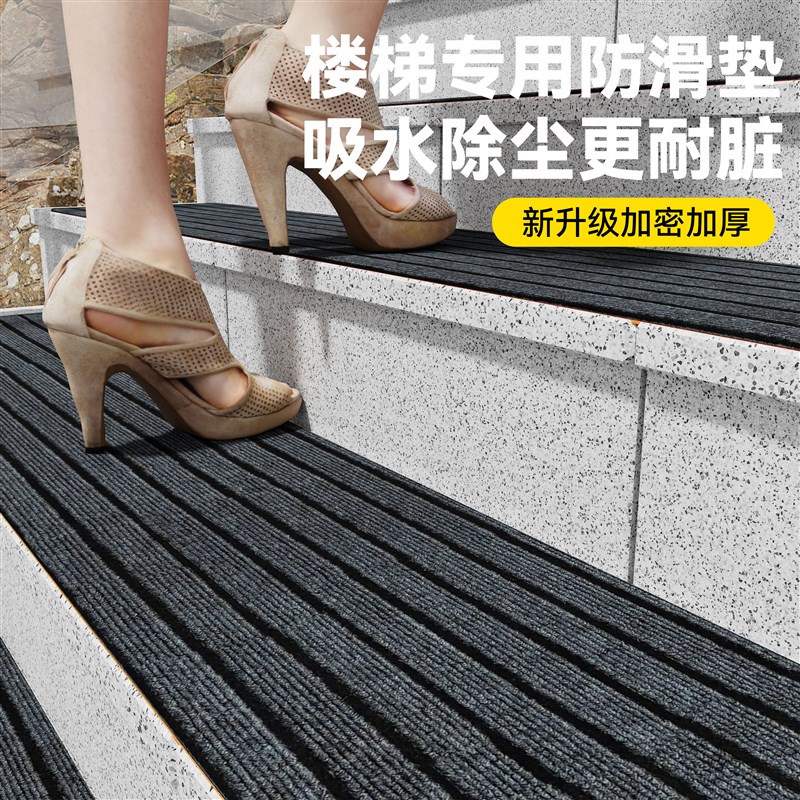 户外楼梯室外台阶防滑垫吸水耐A脏踏步定制地垫商用门口脚踏地毯
