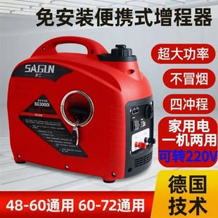 德国进口增程f器发电机48v60v72v伏电动两轮三轮四轮车桥车汽油便