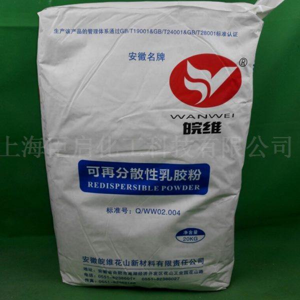 皖维8020可再分散性乳胶粉VAE共聚共混胶粉砂浆腻子瓷砖粘结 20KG,基础建材,涂料添加剂,淘宝优惠券,粉丝福利购,淘宝优惠卷