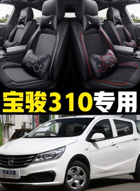 汽车坐垫全包/全/年201918皮3107皮/宝骏1/新款/老16座套四季通用
