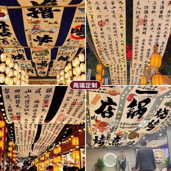 毛笔书法天幕吊顶挂布装饰背景布墙餐厅户外火锅布置诗词国风,居家布艺,挂毯/壁毯,淘宝优惠券,粉丝福利购,淘宝优惠卷