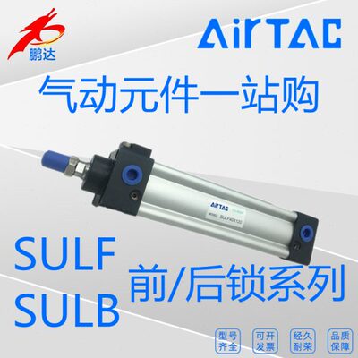 SUL0250SU--后亚德客20气缸00//50标准10LF3前带锁-0106/X原装-B