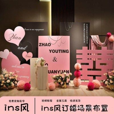 订婚黑布置现场出阁宴粉色装饰订婚宴结婚场景kt板背景墙背景板,节庆用品/礼品,装扮布置套餐,淘宝优惠券,粉丝福利购,淘宝优惠卷