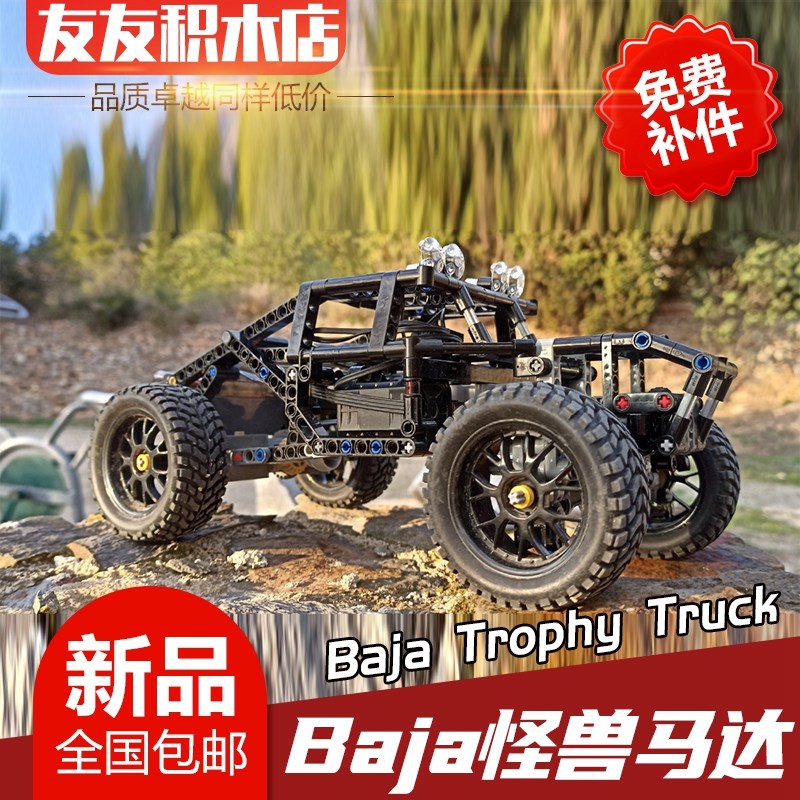 4X4巴哈奖杯BAJA越野车电动遥控拼装I积木竞速MOC-96673