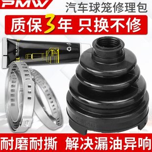 北汽幻速S3S2S5S6S7H3绅宝D50D70D20D60威旺H5半轴外内球笼防尘套