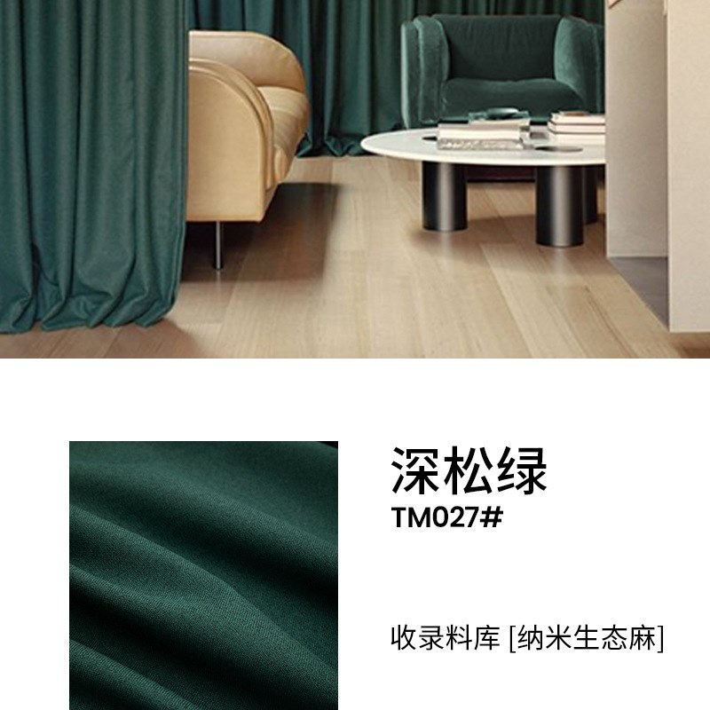 辑/20 翡冷翠 墨绿色窗帘x复古轻奢丝绒祖母绿 客厅卧室 绒布新款