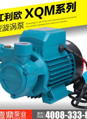 自来水管0锅炉 m50 泵 Q 水泵X利60欧微型 加压道870增压泵泵旋涡
