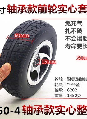9*3英洛华老年代步车8x2.5前后实心胎2.50-Q4键槽款实心轮胎整轮