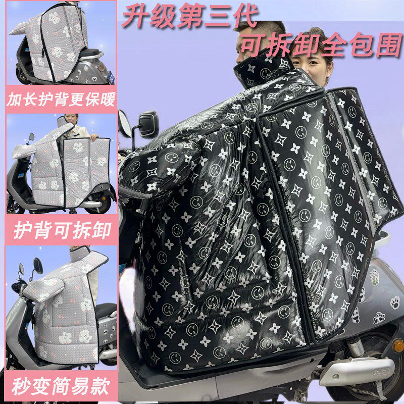 加大加厚c电动车挡风被可拆卸全包围双人包全身加绒摩托踏板亲子
