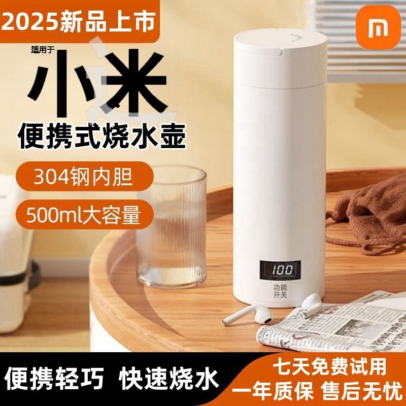 便携式烧水壶宿舍保m温电热杯电炖家用热水壶2025新款旅行烧水杯