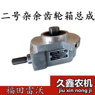 福田雷沃收割机配件潍柴雷沃RG50/60/70二号杂余传动箱齿轮箱总成