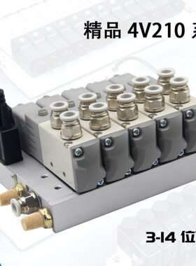 岛总线0集成汇V21式24V下流3板阀8组M F气动电磁阀-4200阀板插0阀
