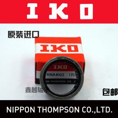 进口IKO滚针轴承TAF 435320 435330 455520 455530 475720 475730