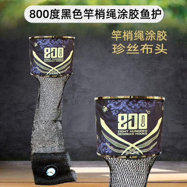 捌佰度鱼护涂胶真丝45型鲫鲤通用速干800度妩媚竞技鱼护 40护挂胶