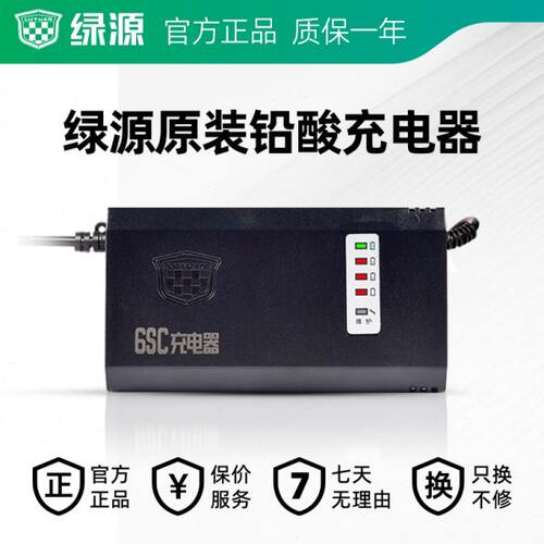 /2TV760智能2048V12--原装40A源E充电器E2T电动车电瓶车EH绿20V30