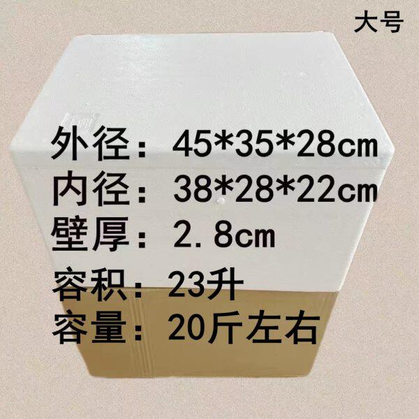泡沫盒运输箱大号 生鲜箱保鲜泡沫箱 加厚  保温箱邮政包邮