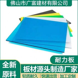 pc耐力板透明实心耐力板雨棚 遮阳采光阳光板透明pc板耐力板