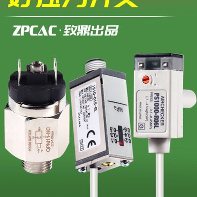 QPM11-NO空压机IS10-01S-6L气泵PS1000-R06L压力开关NC控制器1100