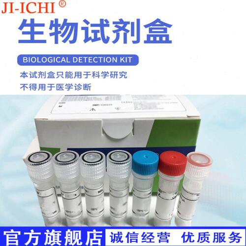 植物（Plant）丙二醛（MDA） ELISA检测试剂盒