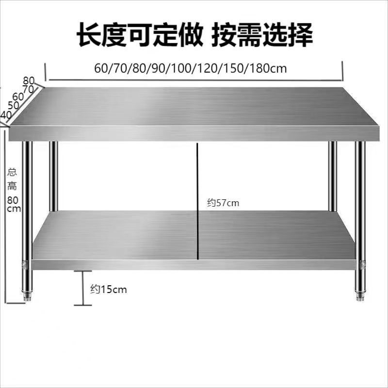 不锈钢工作台特厚商m用双层操作台厨房案板切菜台家用白钢多层切
