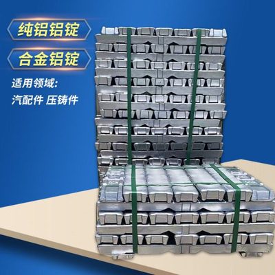 按成分调配ADC9铝锭 可光谱优惠价铝合金锭