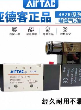 -4亚德客/-V/8410/-800V3406100/10-15V11-V31044V21气动电磁阀40