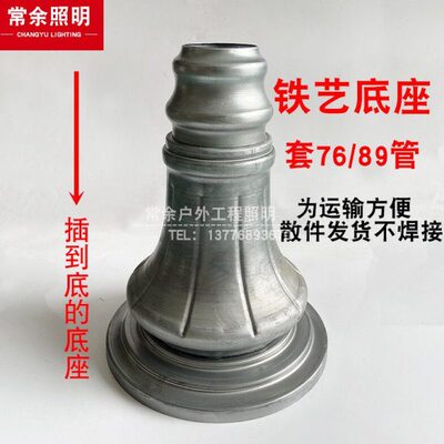 6广告户外灯7区底座底座配件底座装饰标识标牌杆铁艺灯小具管灯箱