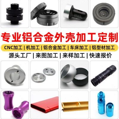 专业做手电筒外壳铝合金cnc数控车床件 铝件铝型材精密零配件加工,五金/工具,其他机械五金,淘宝优惠券,粉丝福利购,淘宝优惠卷