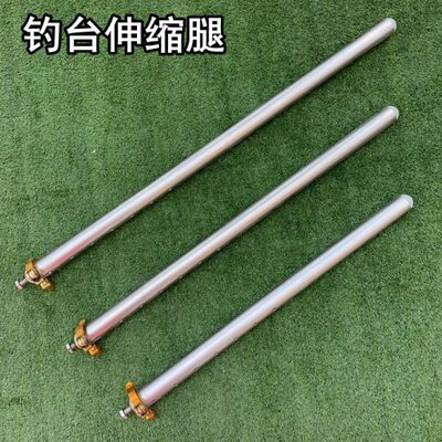 升伸缩乾铝合金直地牛腿毫钓鱼台腿腿径  降加粗米爪钓台带32抱刹