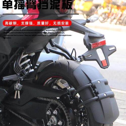适用春风250SR单摇臂前后挡泥板后泥瓦后盾sr250挡水板专用改装件