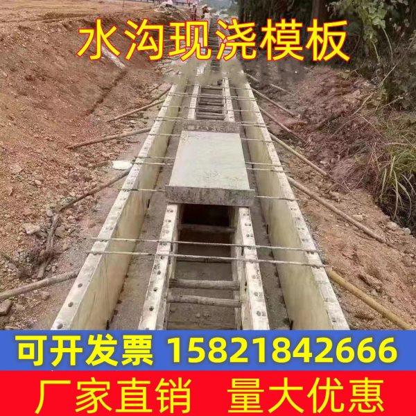 高速公路水沟涵洞现浇水沟水渠塑料涵洞现浇模板水沟水渠挡墙模具,基础建材,基础材料,淘宝优惠券,粉丝福利购,淘宝优惠卷