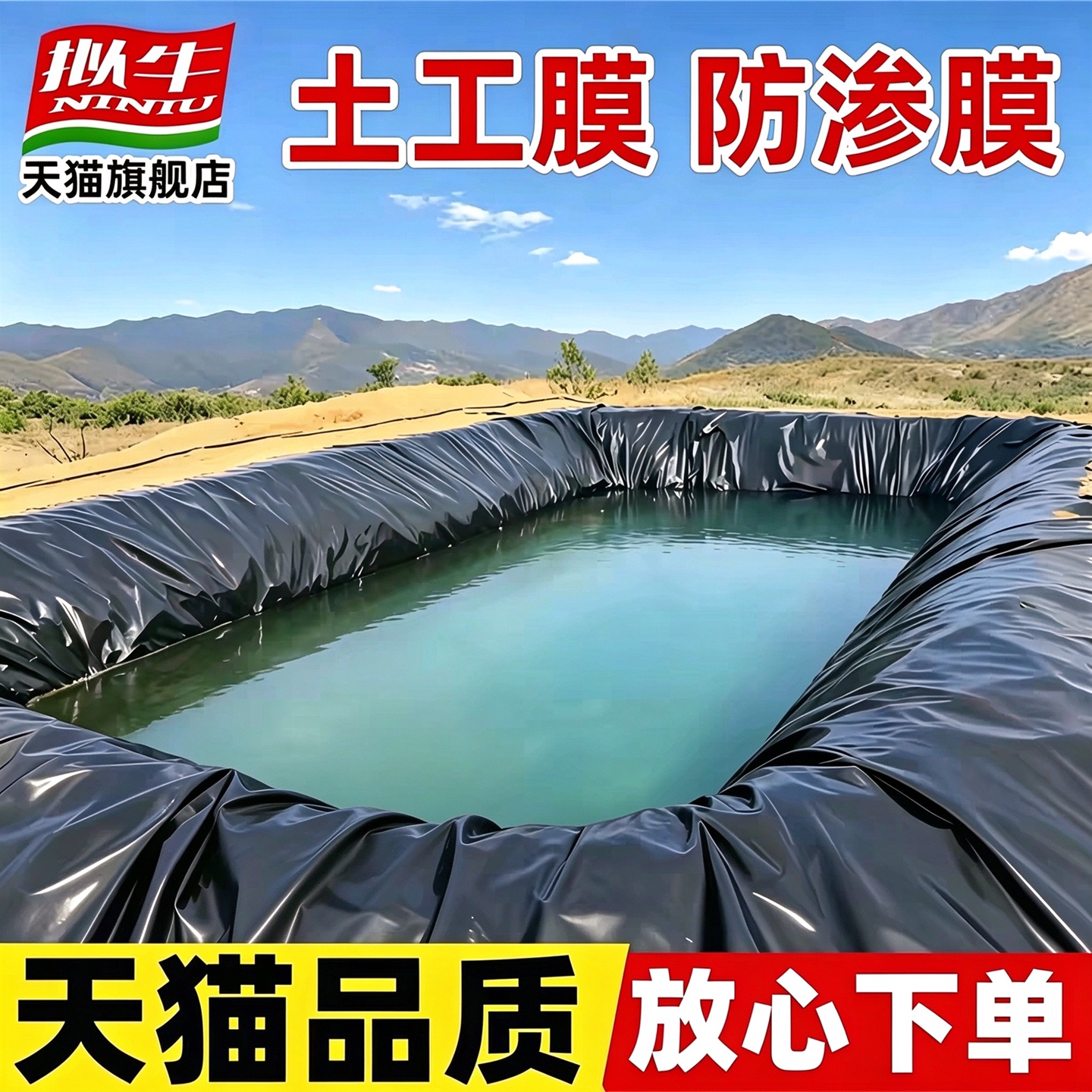 防水布加厚防渗膜土工膜黑塑料布鱼池专用池塘养殖防水膜
