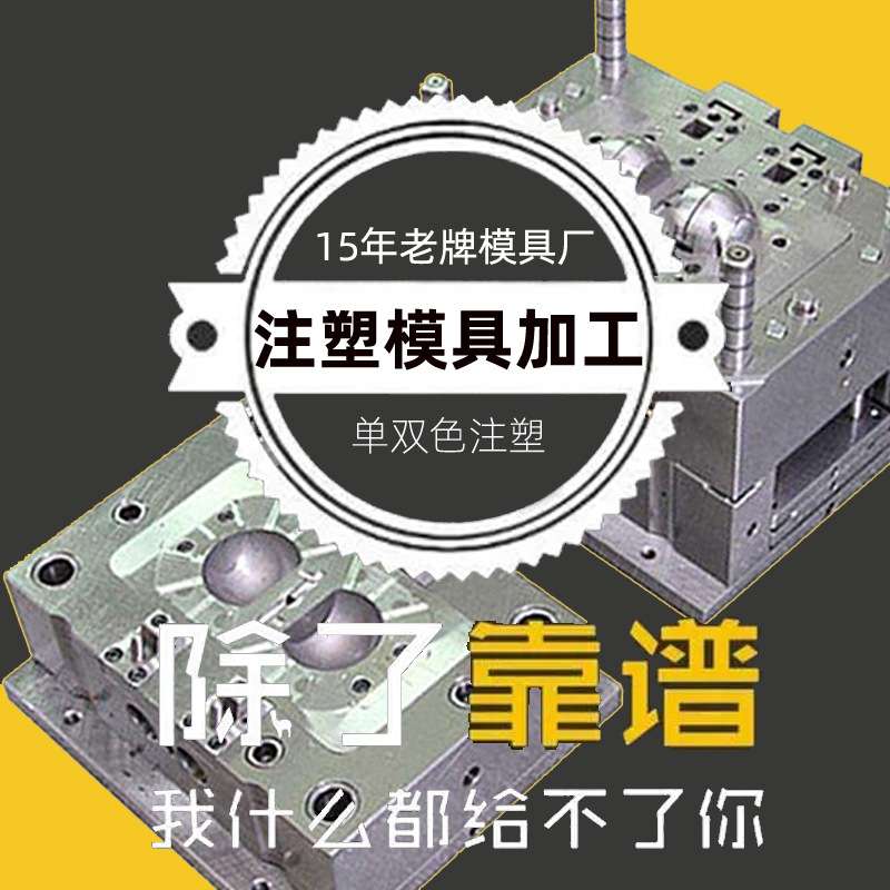 注塑外壳配件开发 注塑模具家用日用品外壳设计 塑料外壳开模注塑