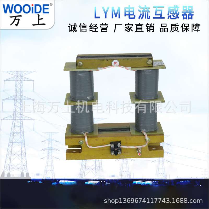 LYM-0.5母线型锅炉15000A/5用全铜线 7500A/5低压电流互感器