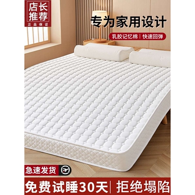 记忆棉乳胶床垫家用卧室席梦思榻米海绵被褥铺底租房硬软垫子