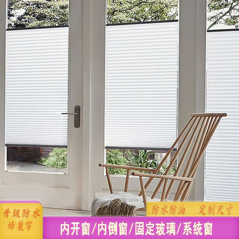 蜂巢帘内开窗窗帘卫生间厨房卧室阳台遮阳遮挡帘免打孔蜂窝百叶帘