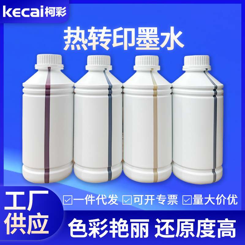 热转印热升华旗帜机墨水5113 4720 DX5 DX7喷头数码印花专用墨水