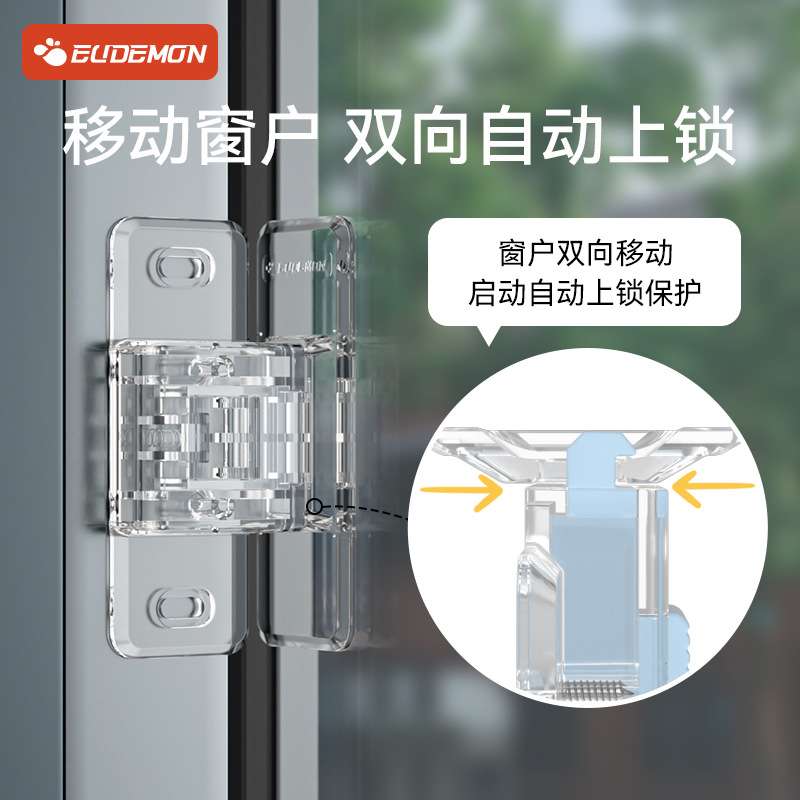 窗户锁儿童防护防开窗锁扣平移推拉窗防推固定卡扣移窗限位器满和