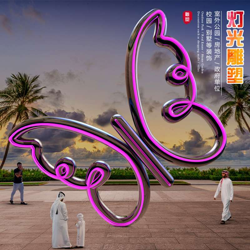 户外大型不锈钢发光雕塑网红灯光亮化动态装饰创意水景落地大摆件
