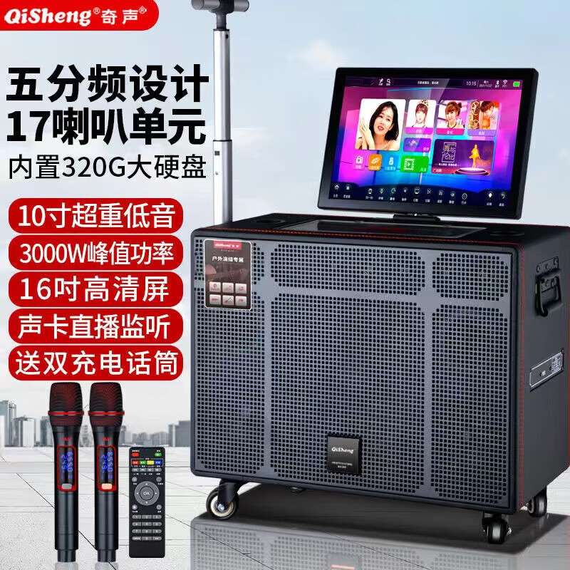 奇声广场舞视频音响带显示屏幕便携式家用大功率拉杆音箱一体机