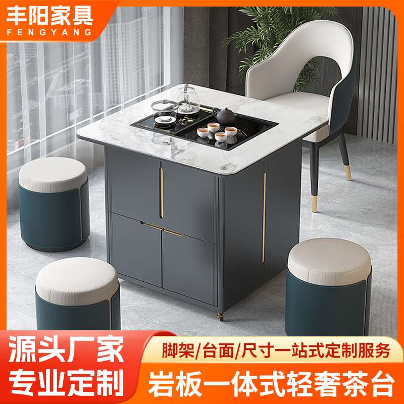岩板全自动升降茶车多功能茶几餐桌茶台阳台小户型茶桌家用泡茶桌