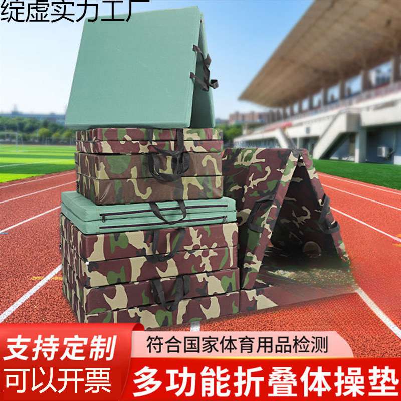 体操垫仰卧起坐垫子学生中考专用折叠跳高舞蹈海绵垫体育训练垫子