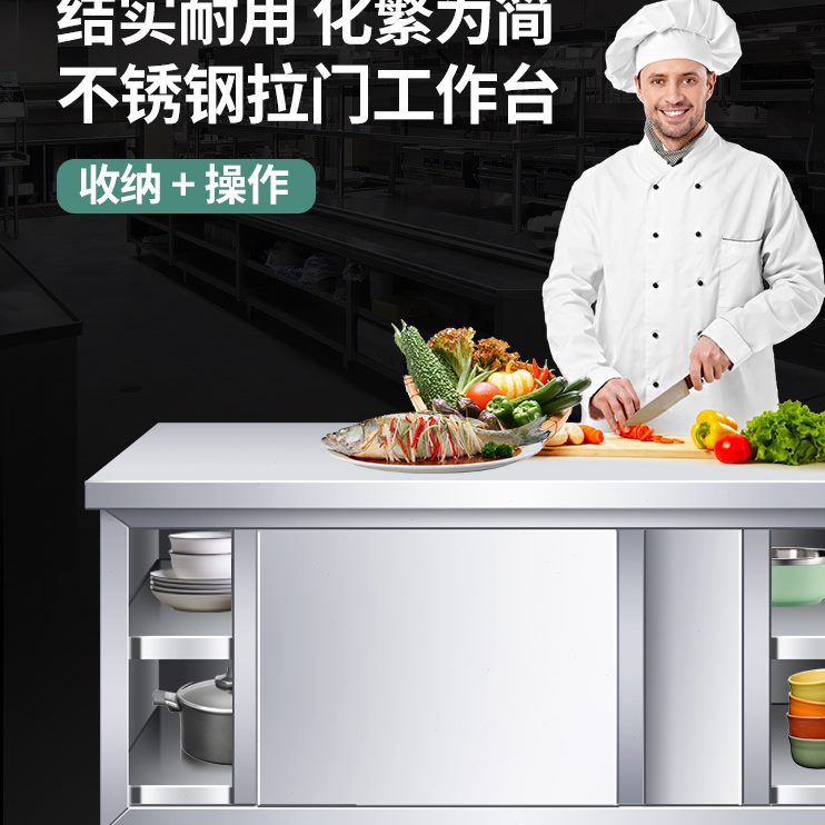 案板菜商用操作台门不锈钢打荷桌子厨房工作台切柜家用拉包邮台面