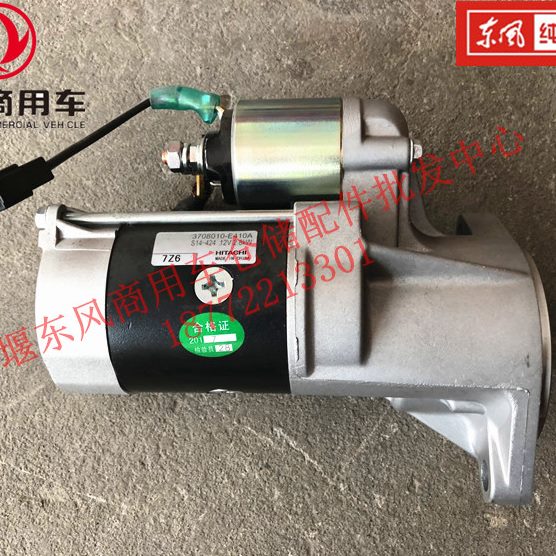 机货车瑞福启起动机适配凯普特原厂东马达发动机风卡多卡利动配件