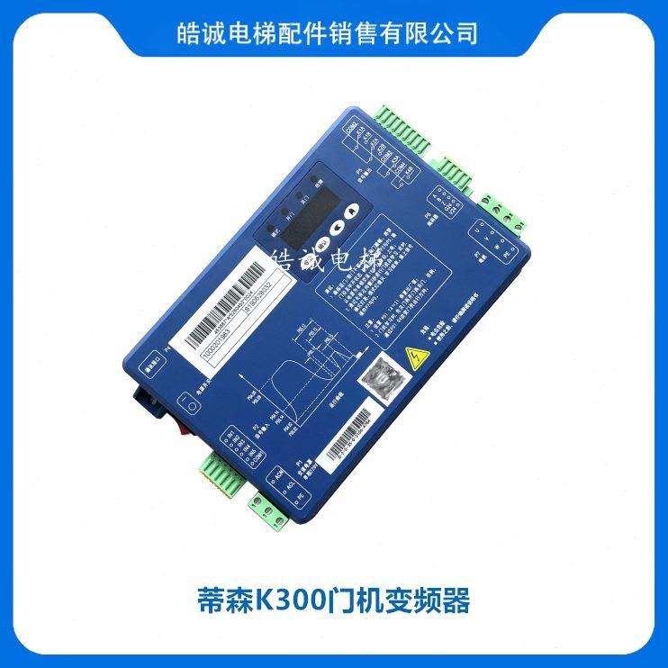 0BG1K31-2S2BS2/G2变频器21-1CK200P电梯门0/B0原装机S件0蒂森盒