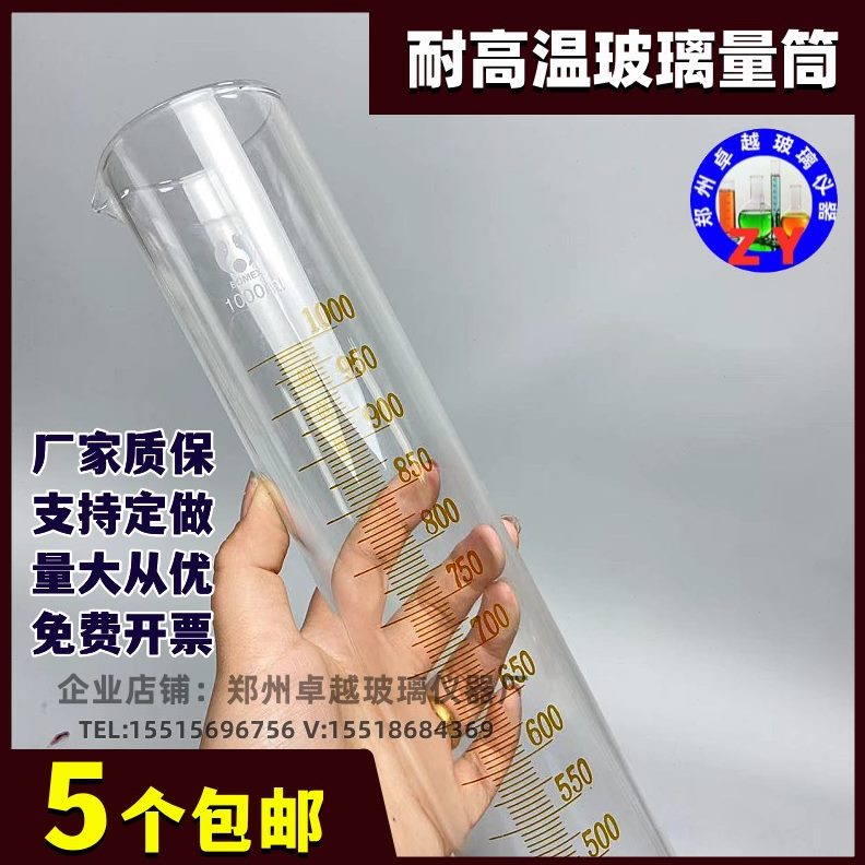 l分入底座带玻璃量筒玻璃式玻璃量筒m0毫升100l量杯精密5m度量