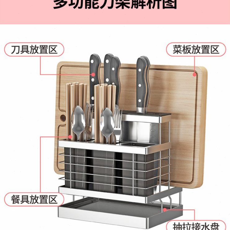 不锈钢筷筒多功能刀具砧板架刀架插刀座盒收纳厨房家用430置物架