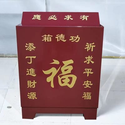 乐油箱心款箱钢板多捐钥匙爱加厚箱款箱添捐防盗带功德公益慈善箱
