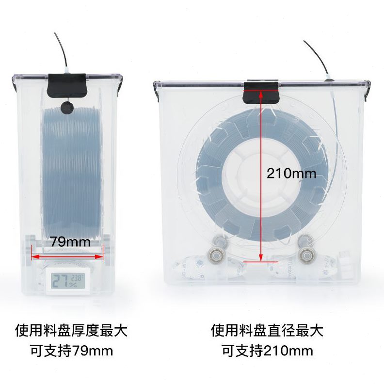 3D打印机耗材燥-干燥箱D箱干耗材储存耗材防尘B盒干防潮燥盒塑料